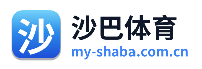 沙巴体育